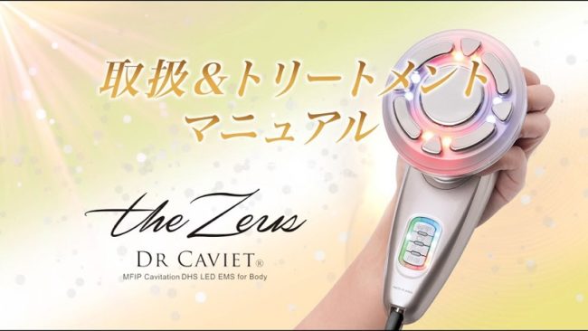 Máy giảm mỡ bụng Nhật Bản Dr Caviet The Zeus có hiệu quả không?